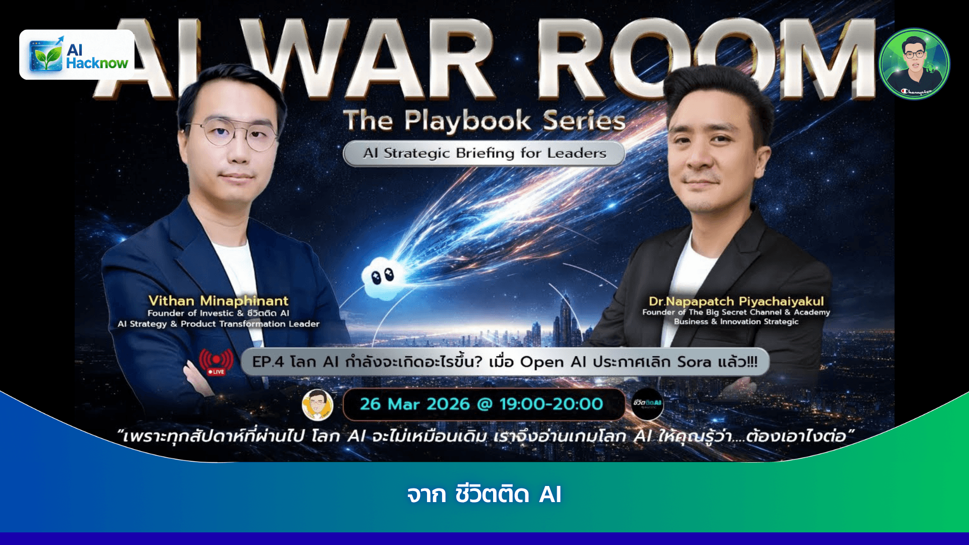 OpenAI มีข่าวเสี่ยงล้มละลายเพราะเผาเงินไม่ยั้ง ขณะที่ Anthropic กลับโตขึ้นจากน้ำมือ User ล้วน ๆ