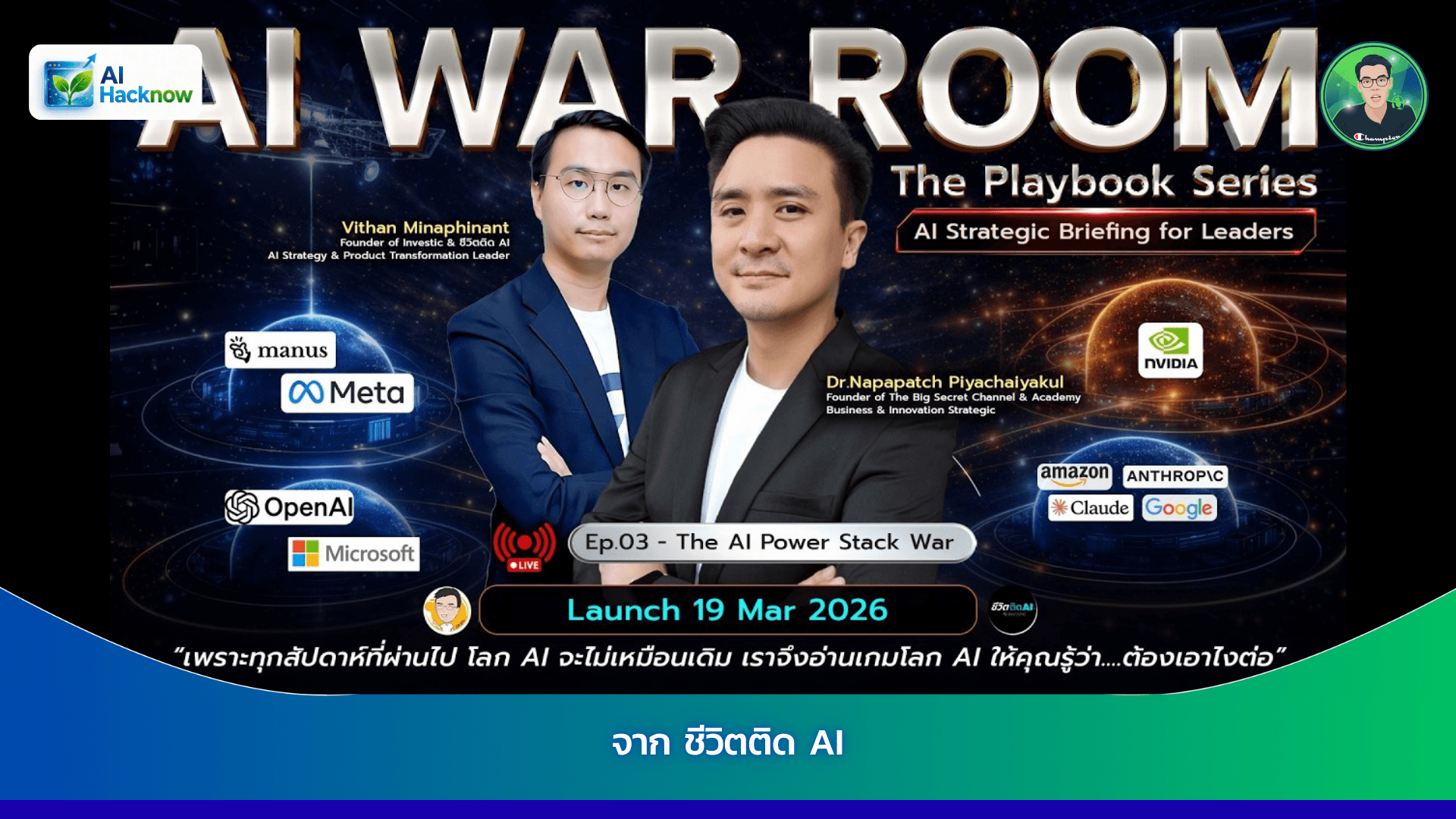 15 เรื่องกับน้องกุ้ง OpenClaw, ระบบที่สร้างมาเพื่อกัน AI ตอนนี้กันไม่อยู่แล้ว