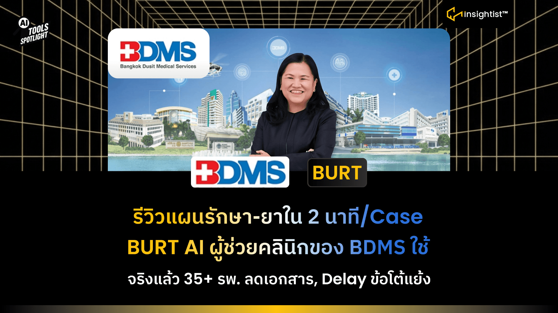 BURT AI