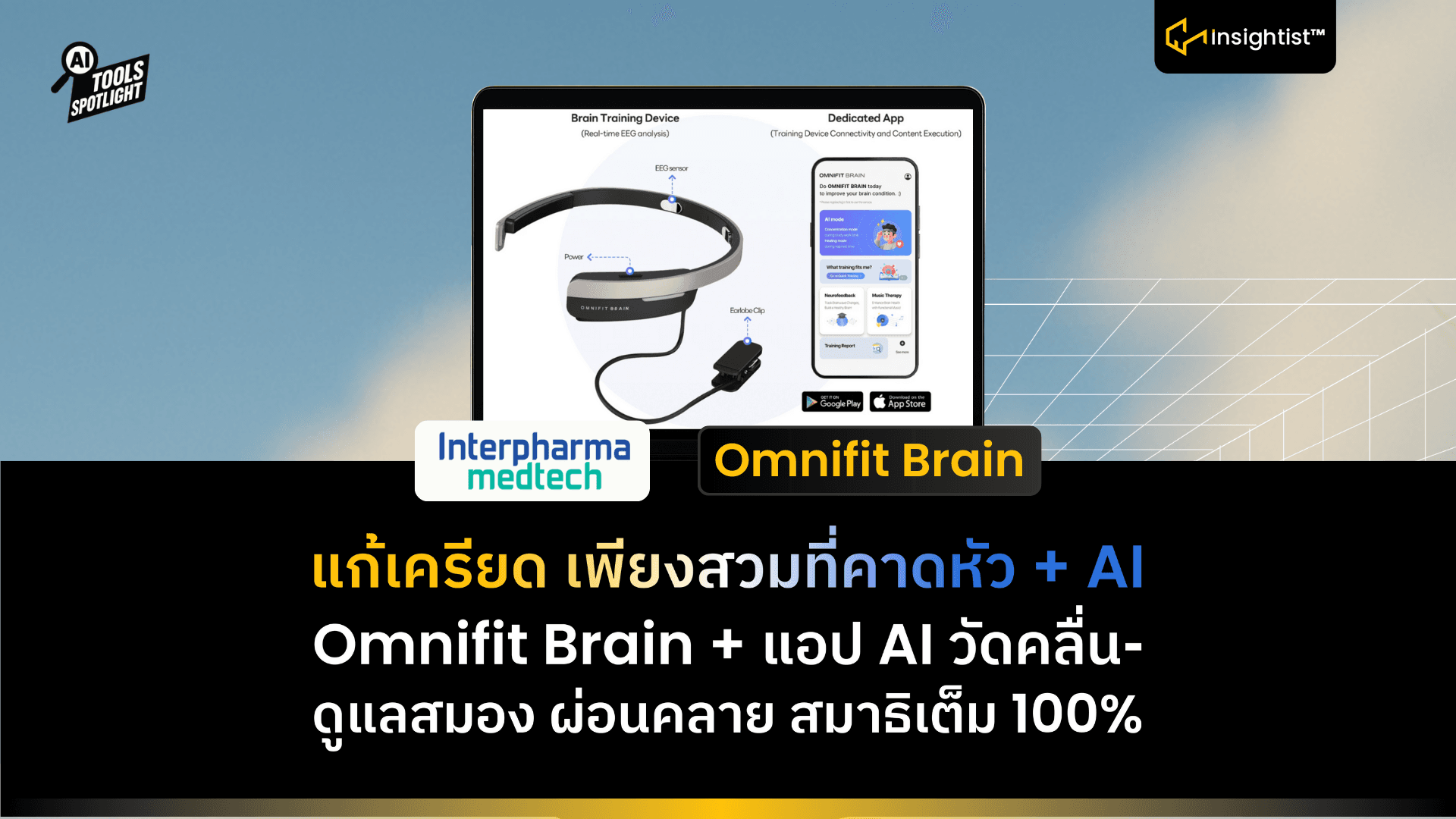 Omnifit