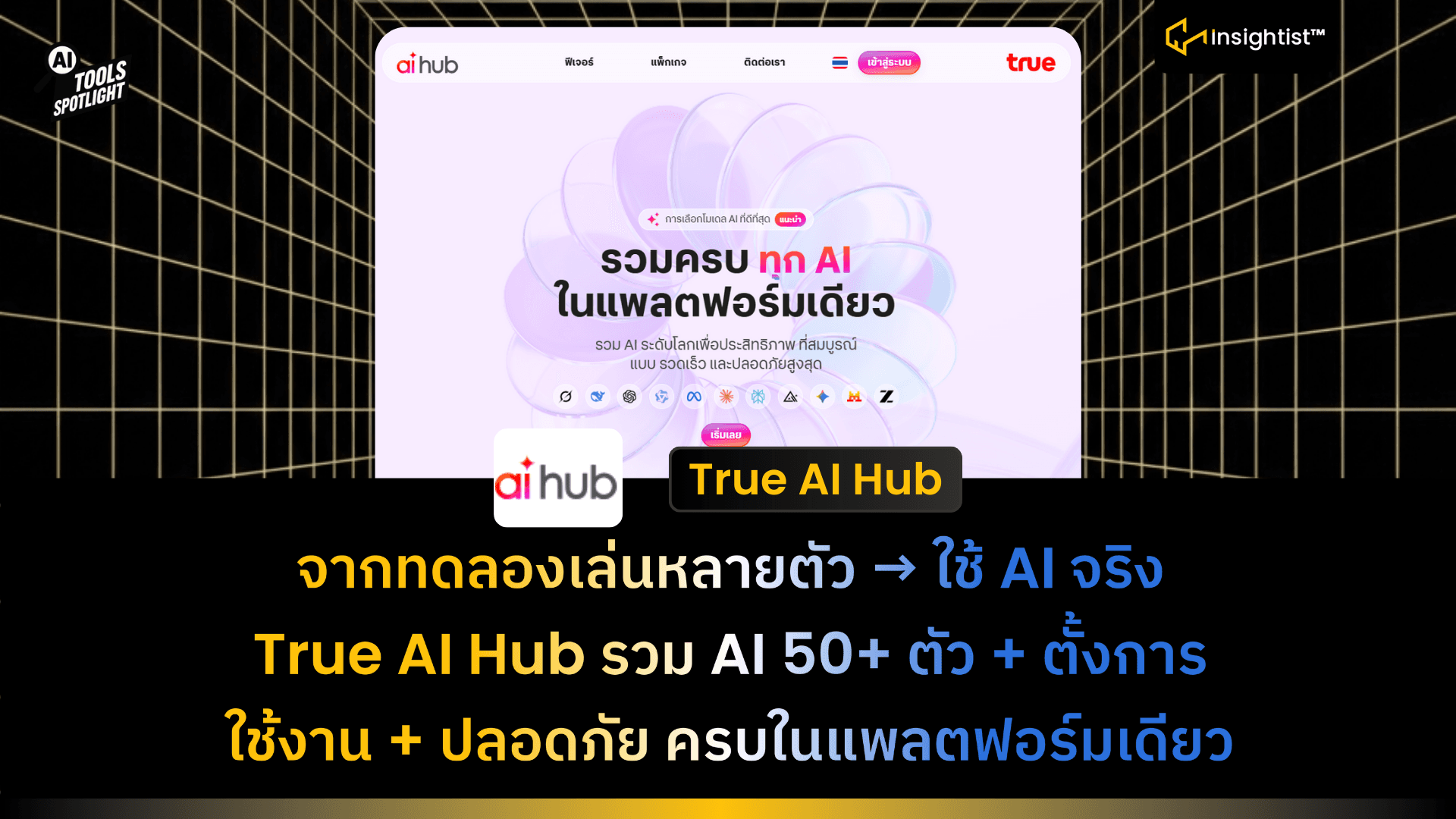 True AI Hub