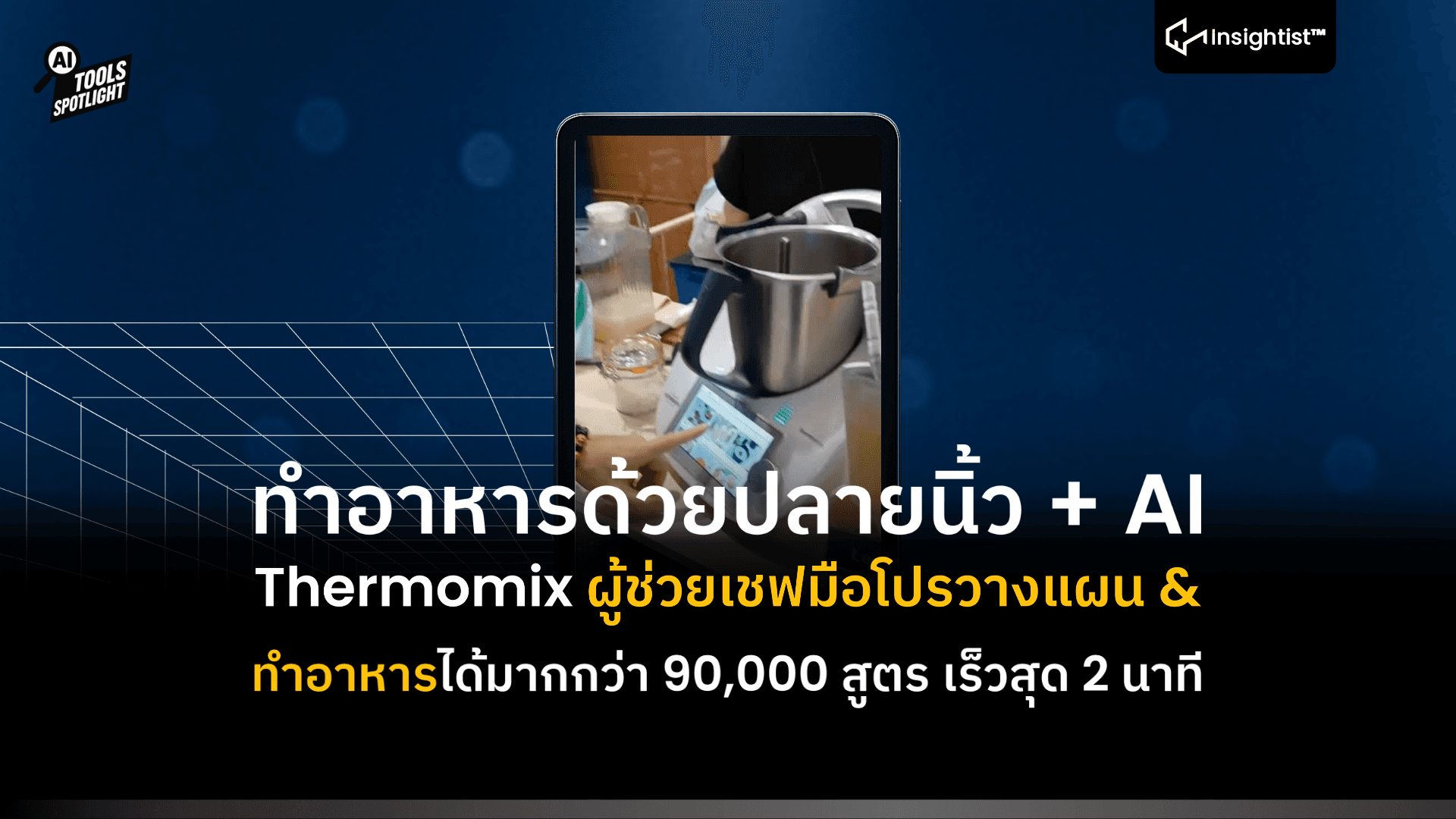 Thermomix