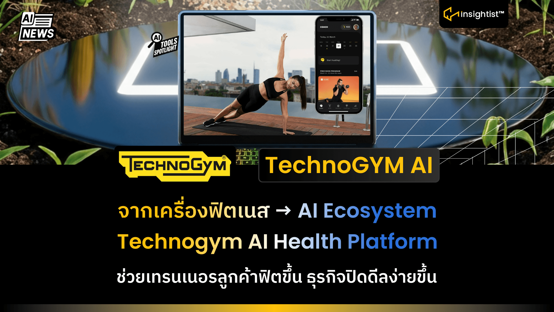 Technogym