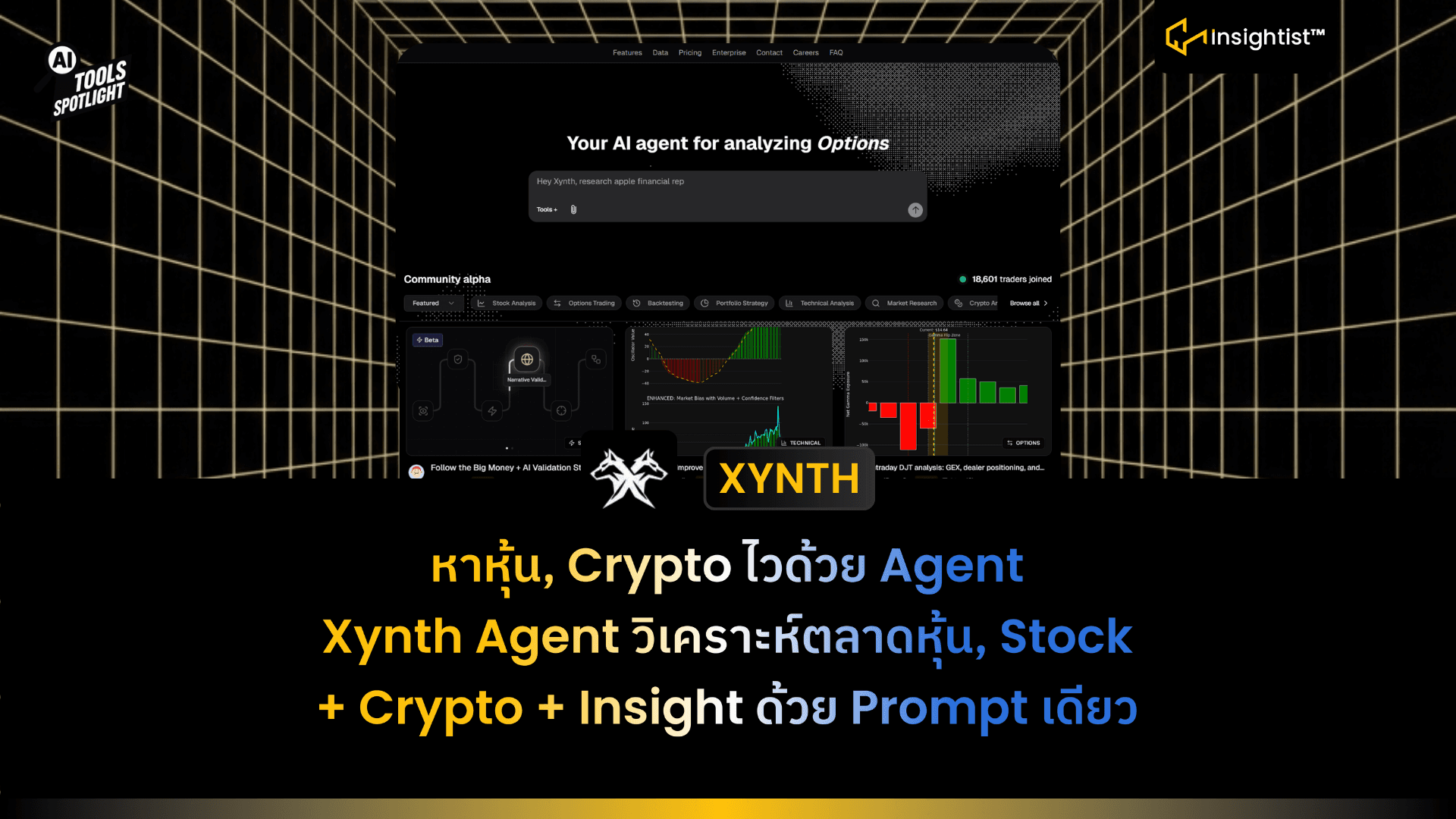 Xynth