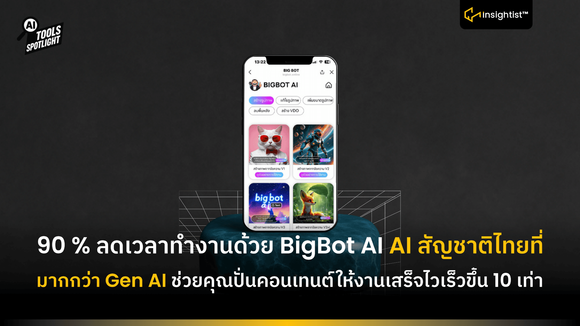 BigBot AI