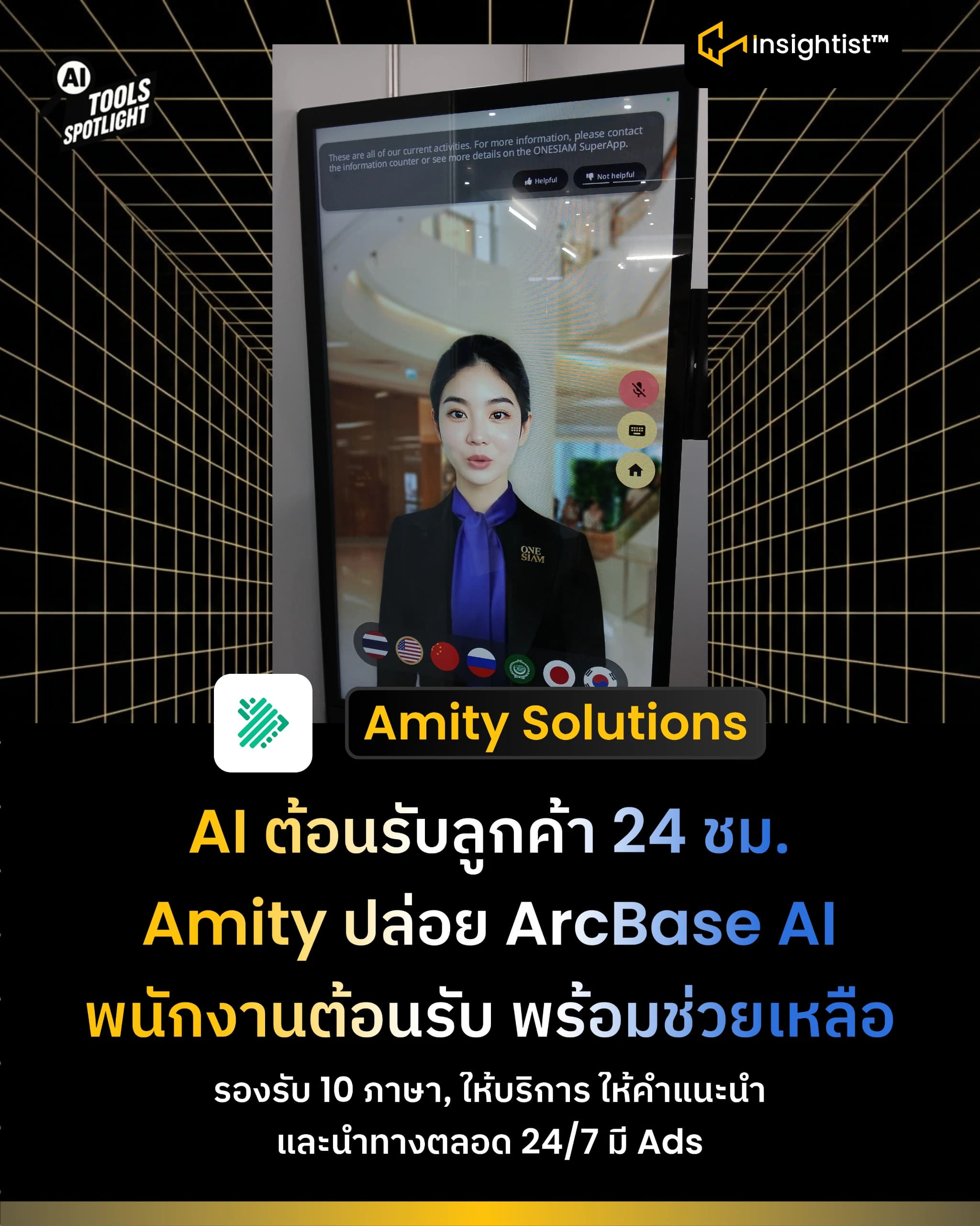 Amity