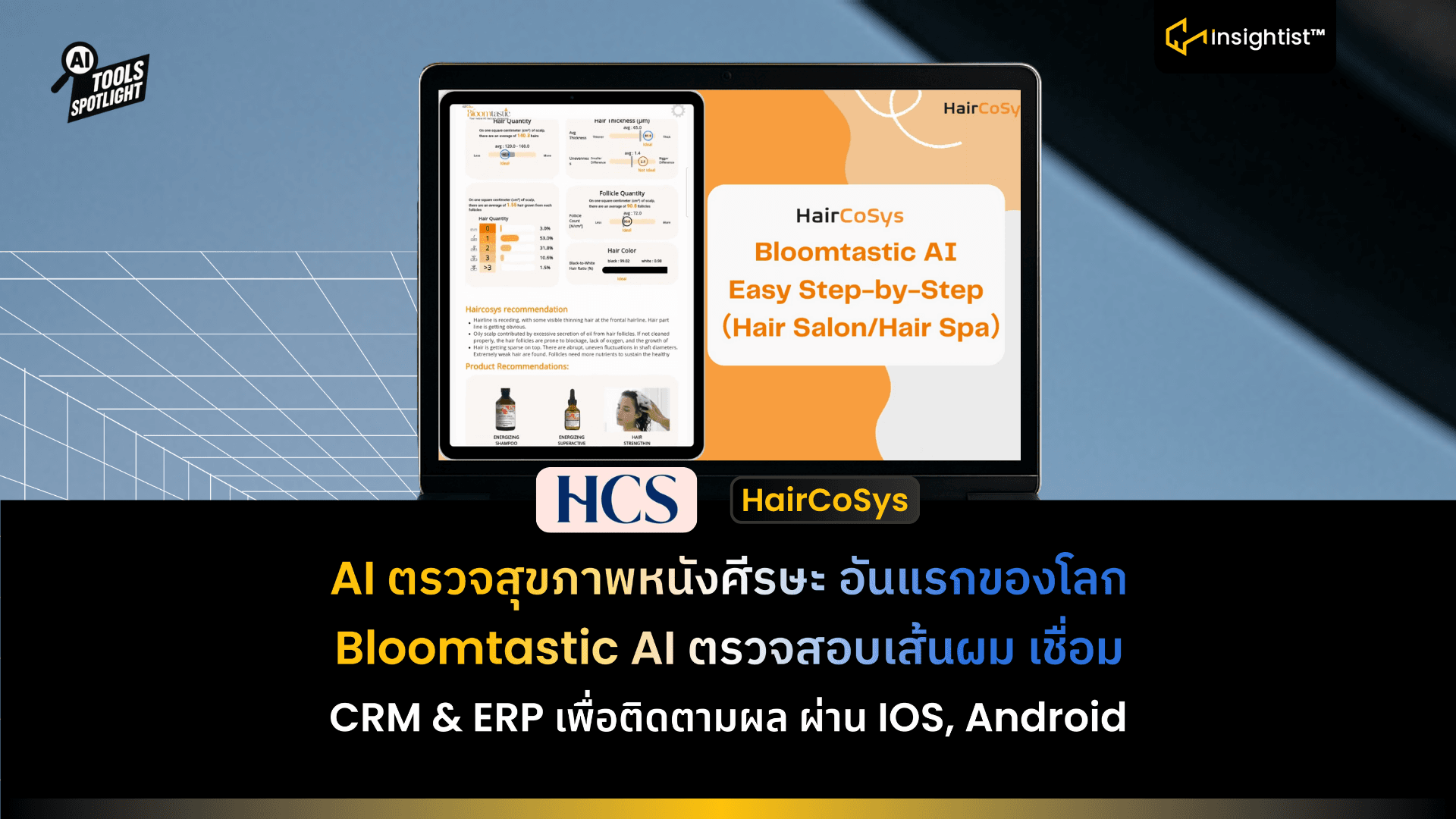 Bloomtastic