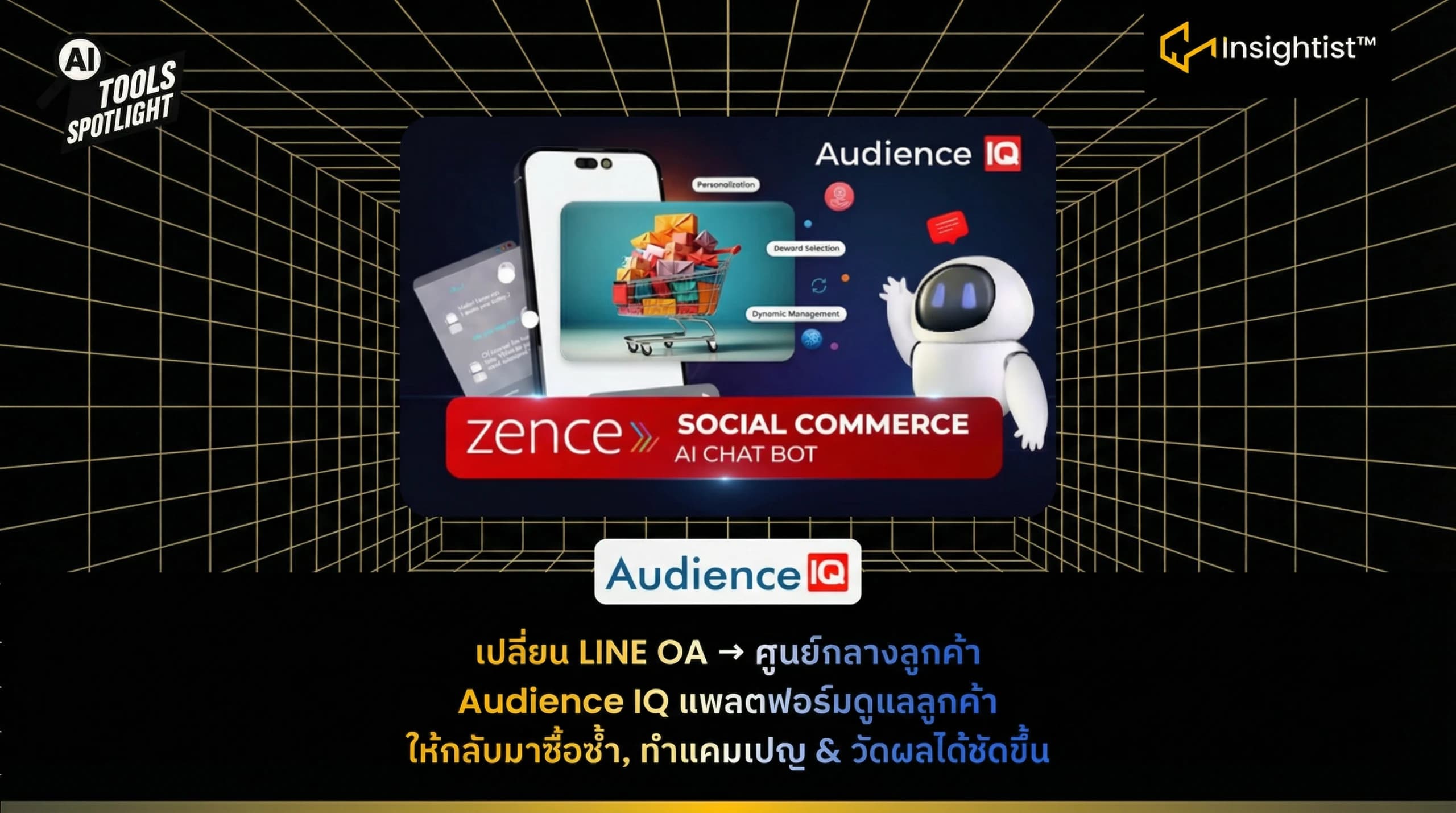 Audience IQ