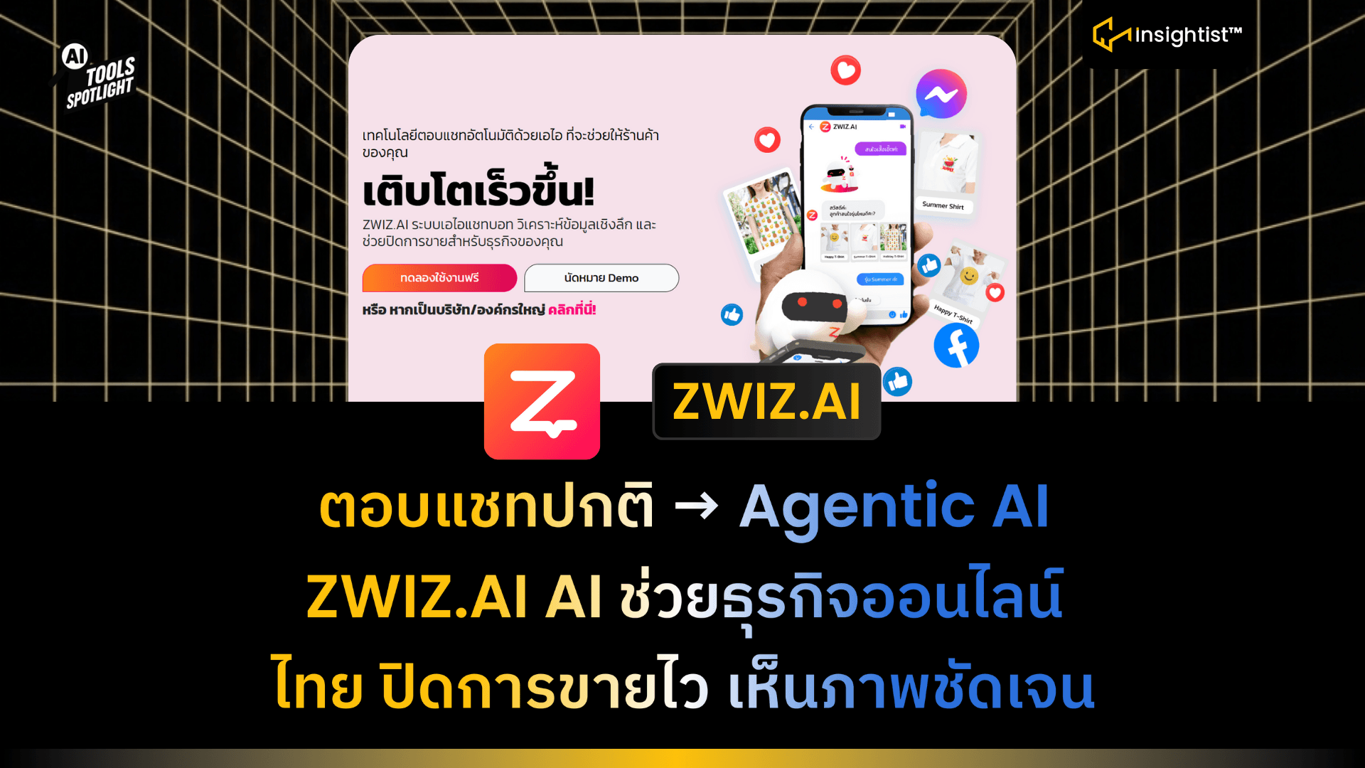 ZWIZ.AI