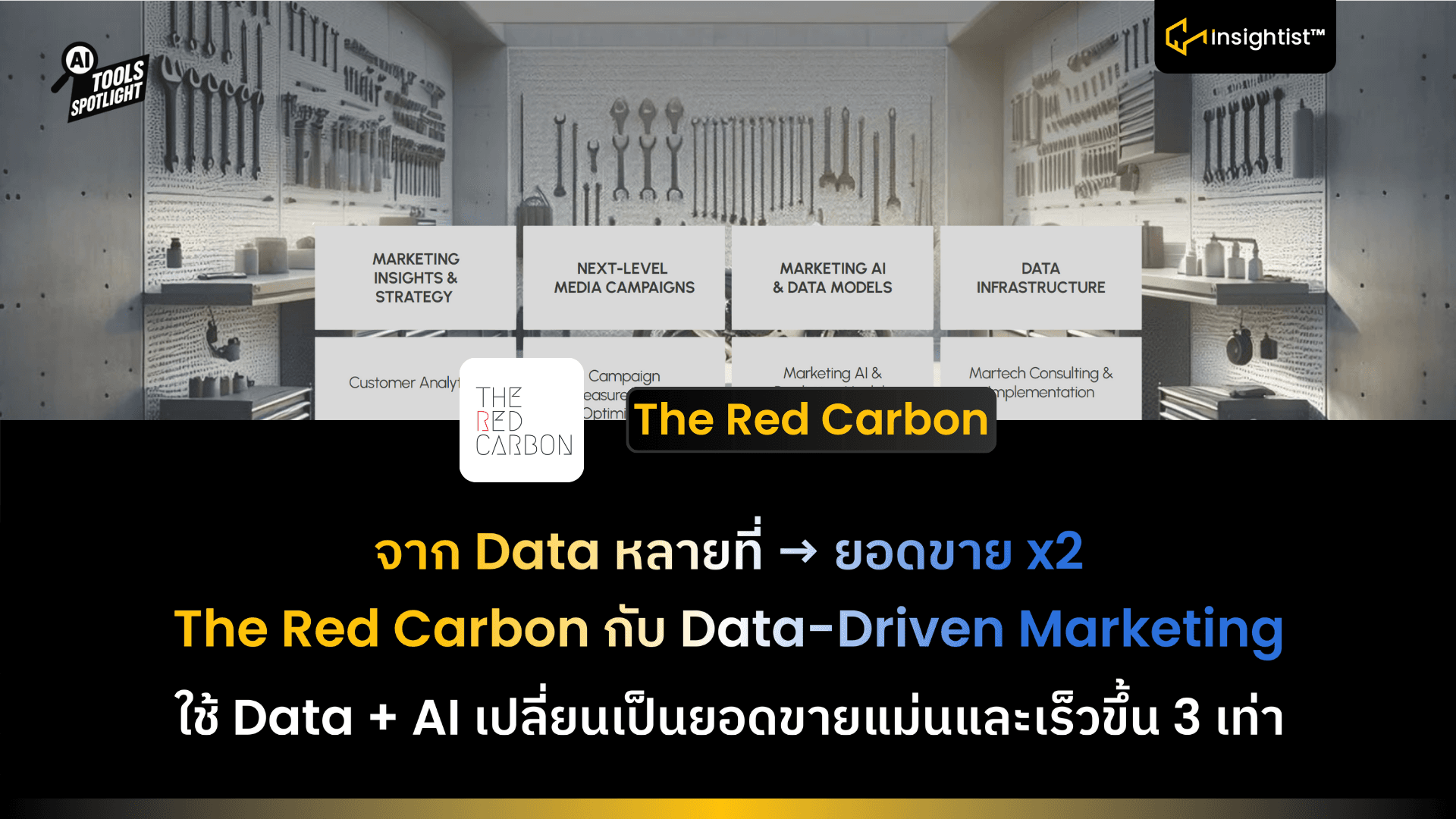 The Red Carbon